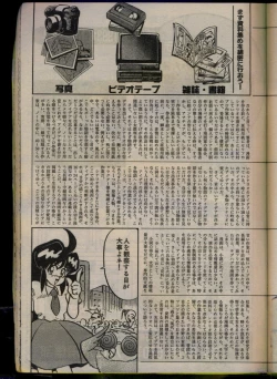 Page 169 of Comic Papipo 1993-08
