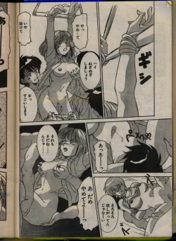 Page 194 of Comic Papipo 1993-08