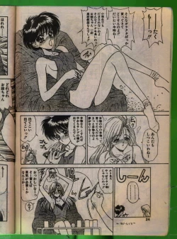 Page 23 of Comic Papipo 1993-08