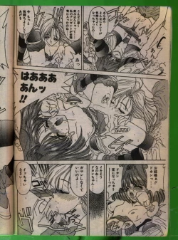 Page 31 of Comic Papipo 1993-08