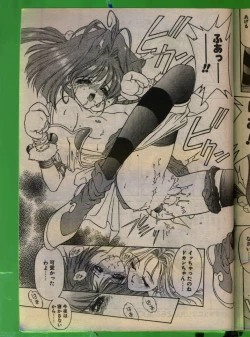 Page 32 of Comic Papipo 1993-08