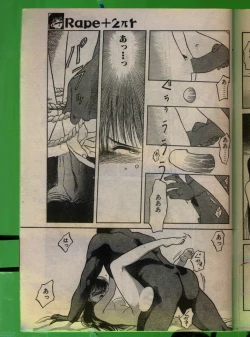 Page 44 of Comic Papipo 1993-08