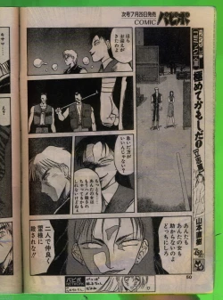 Page 49 of Comic Papipo 1993-08