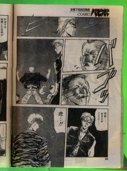 Page 51 of Comic Papipo 1993-08