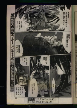 Page 61 of Comic Papipo 1993-08