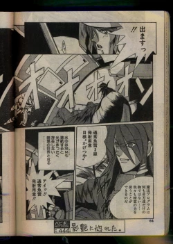 Page 62 of Comic Papipo 1993-08