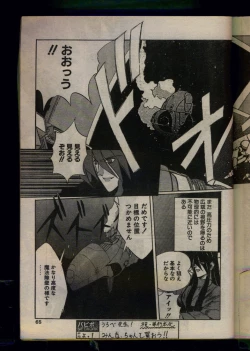 Page 63 of Comic Papipo 1993-08