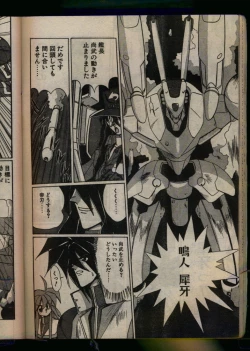 Page 66 of Comic Papipo 1993-08