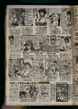 Page 79 of Comic Papipo 1993-08