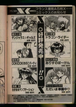 Page 84 of Comic Papipo 1993-08