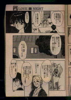 Page 93 of Comic Papipo 1993-08