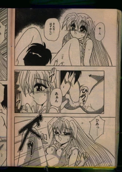 Page 96 of Comic Papipo 1993-08