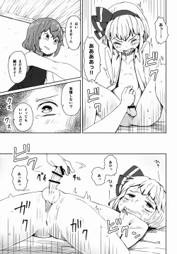 Page 17 of Touhou Teien Tan