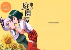 Page 2 of Touhou Teien Tan