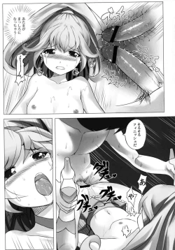 Page 22 of Peace-chan Full Charge