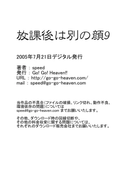 Page 13 of The other side of after school 09