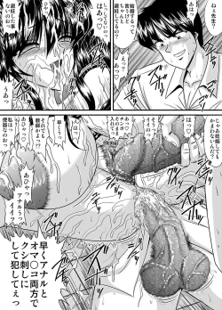 Page 9 of The other side of after school 09