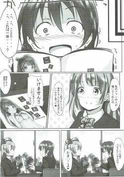 Page 21 of Kotori Asobi