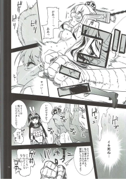 Page 15 of Sybilla Tore