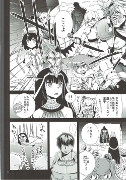 Page 23 of Sybilla Tore