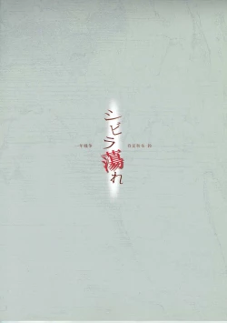 Page 26 of Sybilla Tore