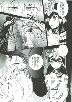 Page 6 of Sybilla Tore