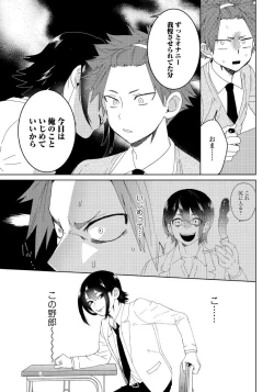 Page 14 of Osananajimi ga Hentai Desu 1