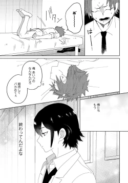 Page 31 of Osananajimi ga Hentai Desu 1