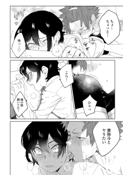 Page 13 of Osananajimi ga Hentai Desu 2