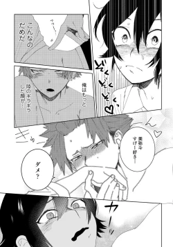 Page 14 of Osananajimi ga Hentai Desu 2