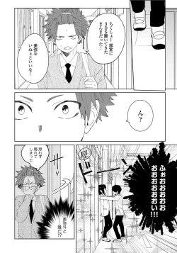 Page 27 of Osananajimi ga Hentai Desu 2