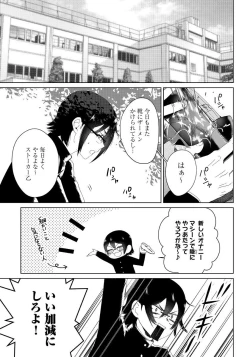 Page 2 of Osananajimi ga Hentai Desu 2