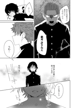 Page 4 of Osananajimi ga Hentai Desu 2