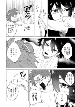 Page 7 of Osananajimi ga Hentai Desu 2