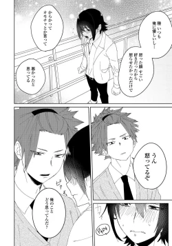 Page 15 of Osananajimi ga Hentai Desu 3