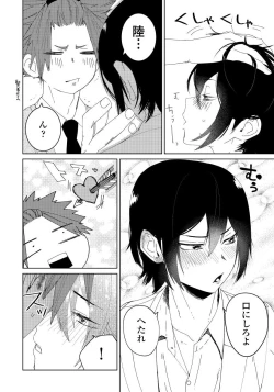 Page 17 of Osananajimi ga Hentai Desu 3