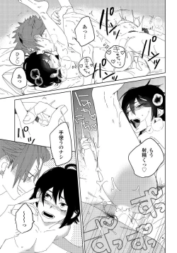 Page 24 of Osananajimi ga Hentai Desu 3