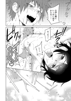 Page 27 of Osananajimi ga Hentai Desu 3