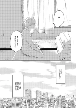 Page 26 of Bara to nora inu 1