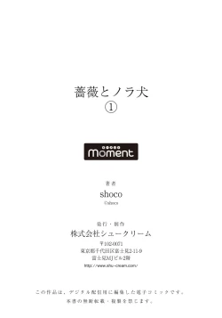 Page 27 of Bara to nora inu 1