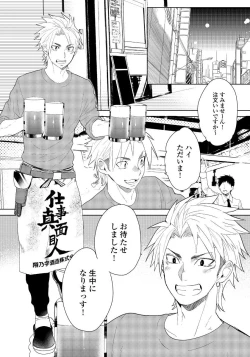 Page 2 of Bara to nora inu 1