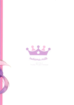 Page 2 of Chiisai Mama ga Ii