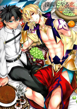 Download Shinen ni Itaru Koi | Love That Leads To The Abyss