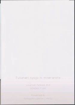 Page 27 of Futanari Shoujo ni Miserarete