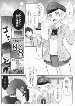 Page 20 of Hinachan Training