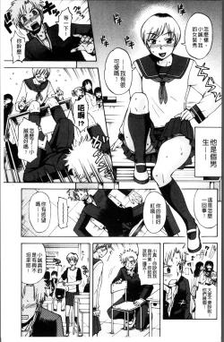 Page 106 of おかず少女