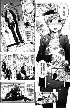 Page 111 of おかず少女