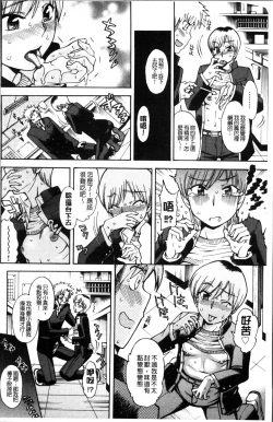 Page 117 of おかず少女