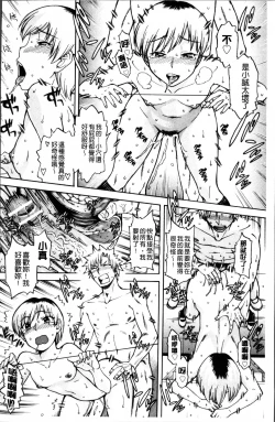 Page 125 of おかず少女