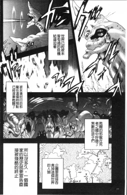 Page 131 of おかず少女